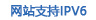 IPV6標識