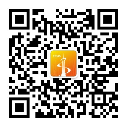 微信“廣州12345”