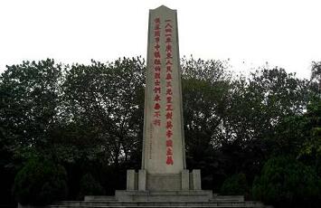廣東人民抗英斗爭烈士紀念碑