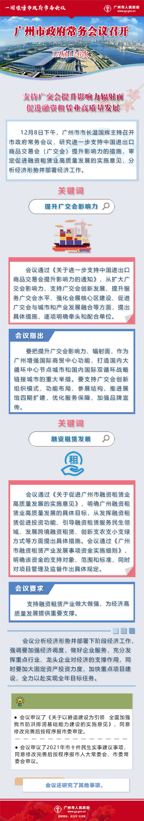 市府常務會議15屆126次.jpg