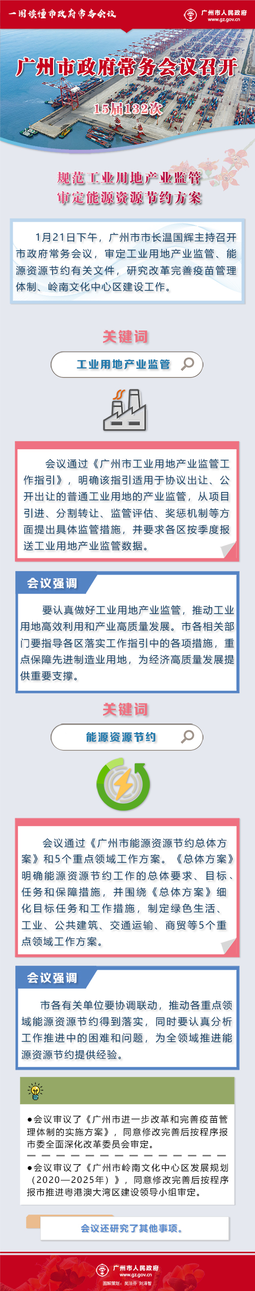 市府常務會議15屆132次.jpg