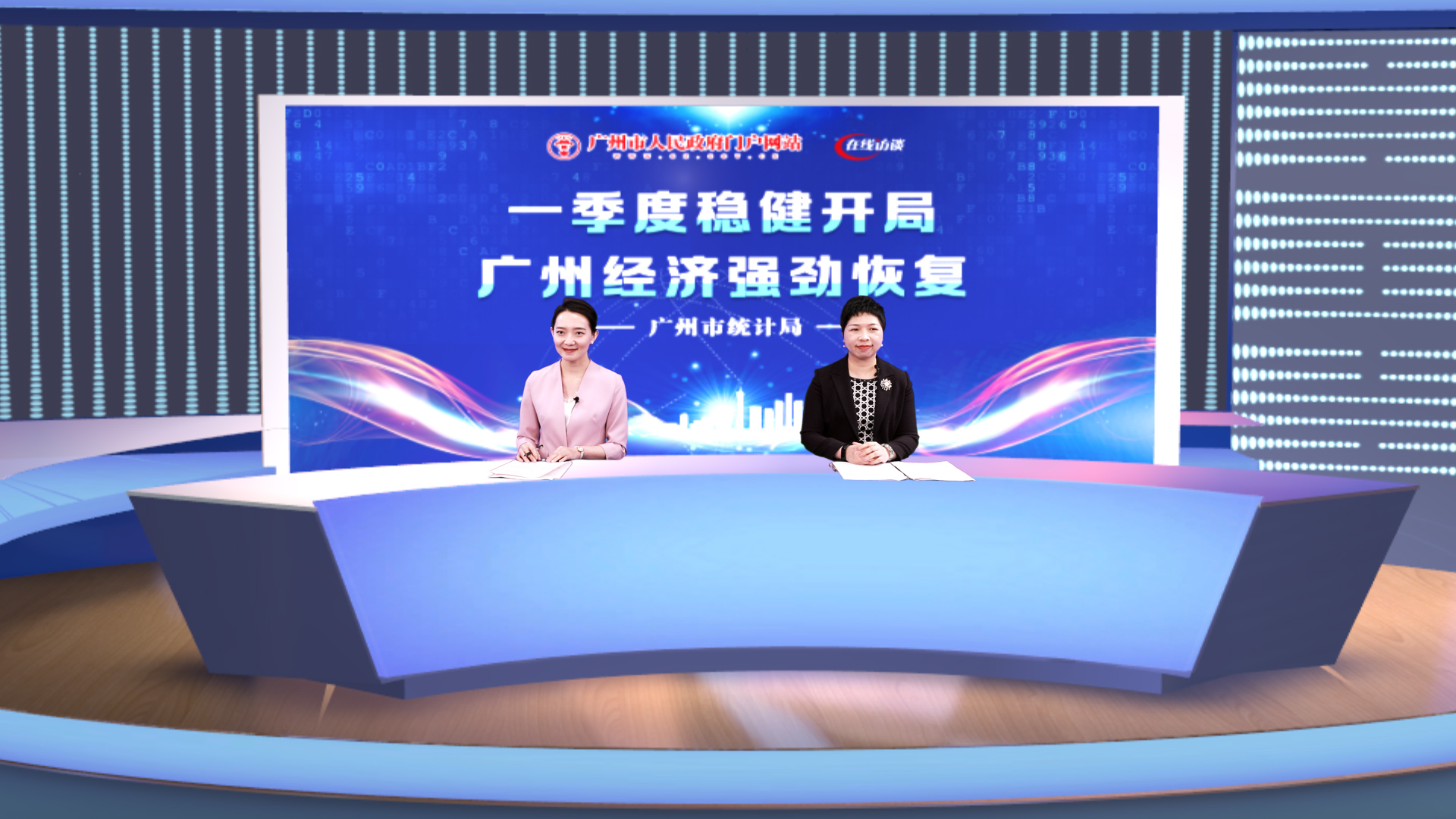 一季度穩(wěn)健開局，廣州經(jīng)濟強勁恢復(fù)