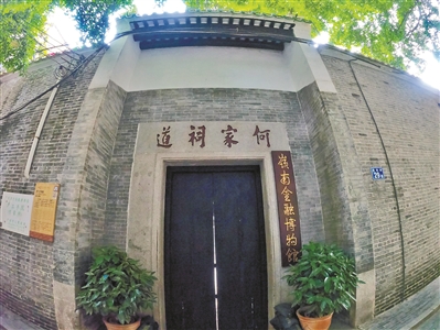 嶺南金融博物館就位于當(dāng)年的“廬江書(shū)院”。.jpg