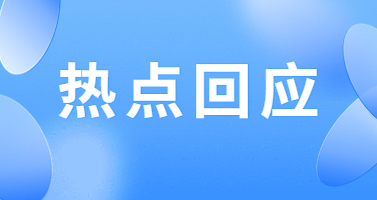 重點人群應更注重防護——國務院聯防聯控機制組織專家回應“二陽”熱點關切