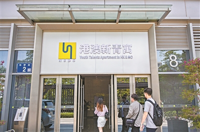 廣州啟動全國首個港澳青年公寓住房公積金按月付房租項目