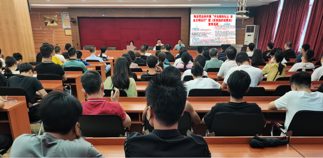 天河區珠吉司法所開展“守法規知禮讓，安全文明出行”暨《反有組織犯罪法》學習宣傳活動