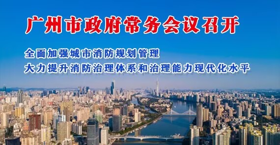 【一圖讀懂】一圖讀懂16屆51次市政府常務會議