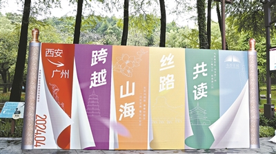 2024廣州讀書月系列活動正式啟動