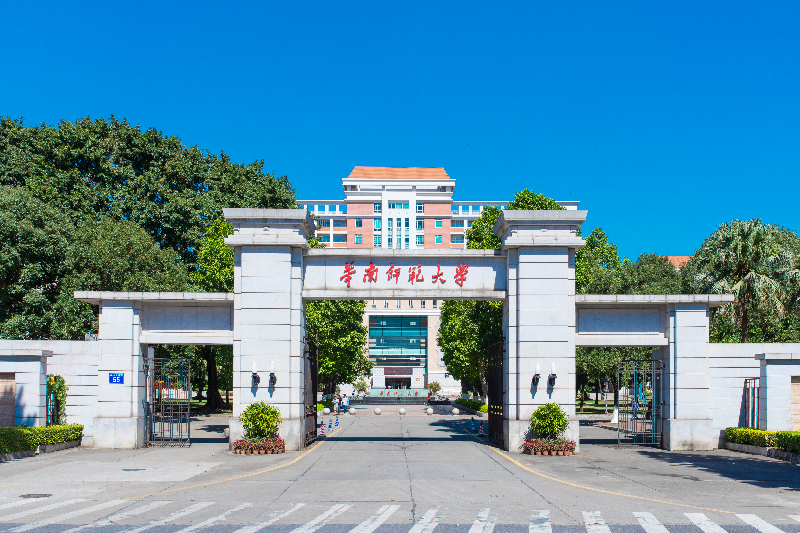 華南師范大學