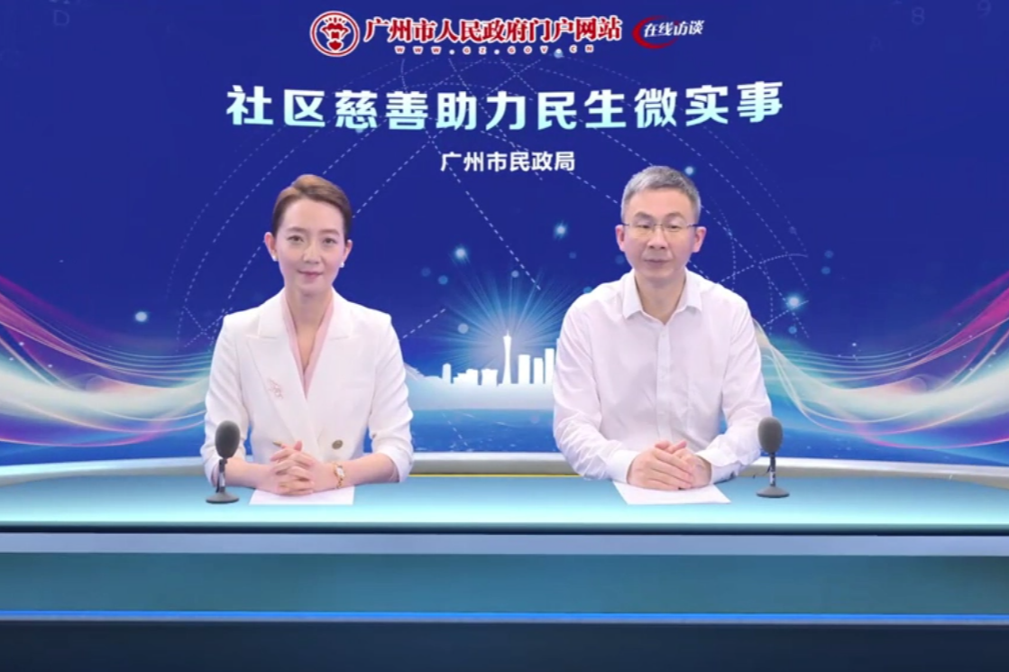 社區慈善助力民生微實事