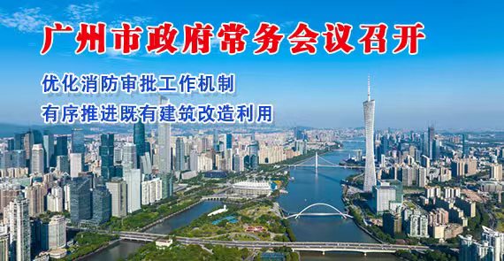 【一圖讀懂】一圖讀懂16屆92次市政府常務會議