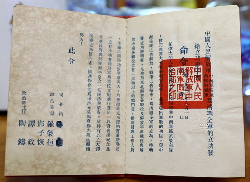 勝利消息傳來時 | 趙智廣：日本宣布投降 大伙都很興奮