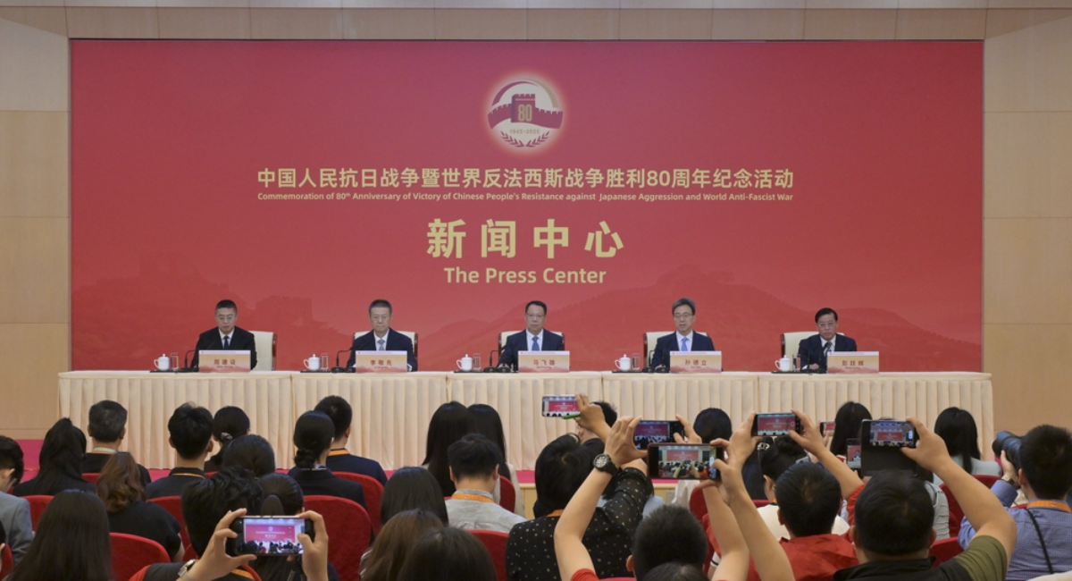 抗戰勝利80周年紀念活動新聞中心舉辦第三場記者招待會 退役軍人事務部、國家文物局介紹相關情況