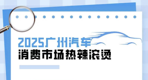 最高2萬元！秒懂2026年廣州汽車以舊換新政策補貼小tips→
