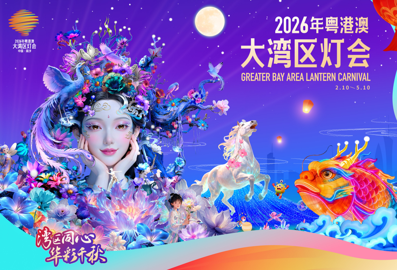 大灣區燈會推出香港直達專線船，還有最高百元交通補貼