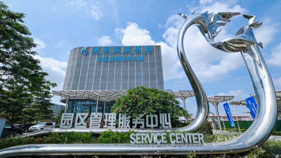 “廣州南沙大崗先進制造業基地”進入省級零碳園區名單