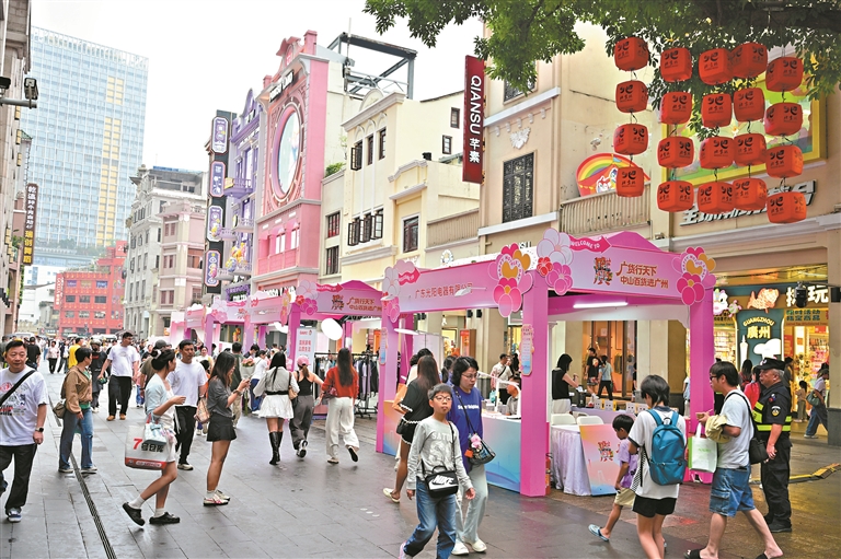 “廣貨行天下·中山百貨進廣州”活動在北京路步行街舉行