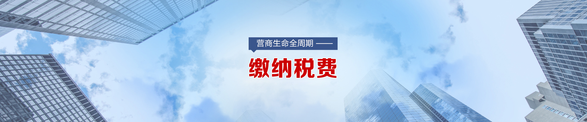 營商環境